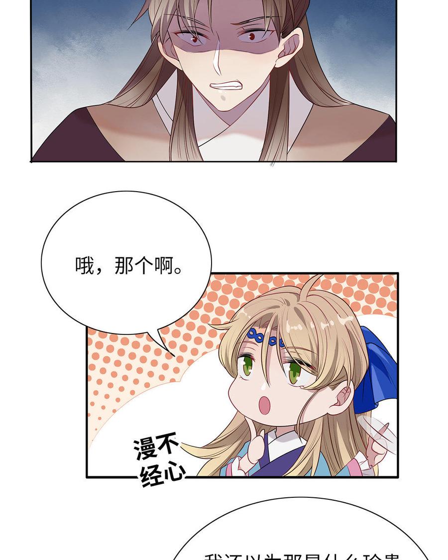 朕的皇后有问题韩漫全集-第1话 朕的皇后是渣男？！无删减无遮挡章节图片 