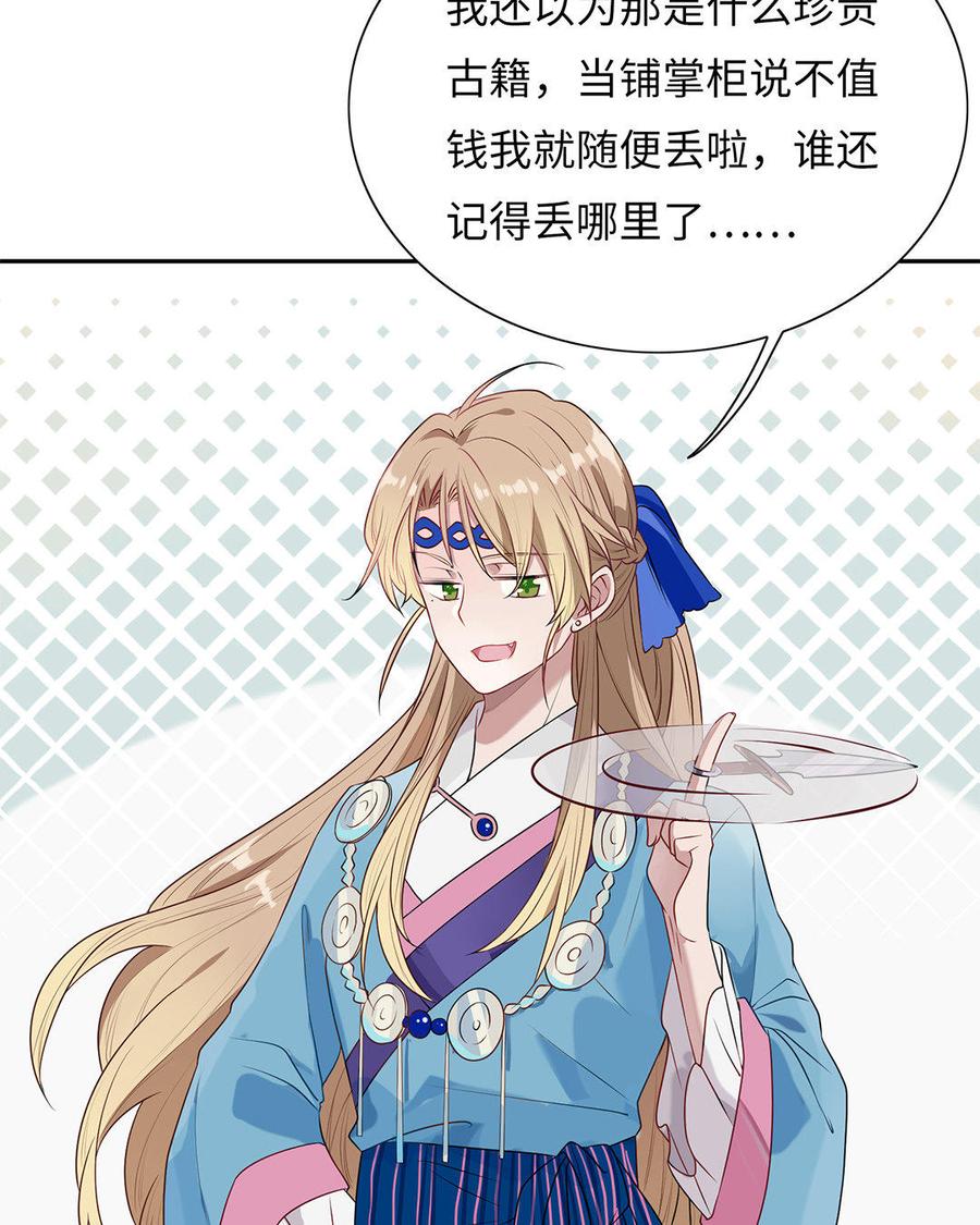朕的皇后有问题韩漫全集-第1话 朕的皇后是渣男？！无删减无遮挡章节图片 