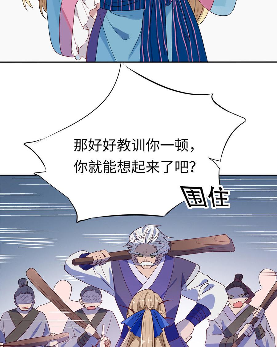 朕的皇后有问题韩漫全集-第1话 朕的皇后是渣男？！无删减无遮挡章节图片 