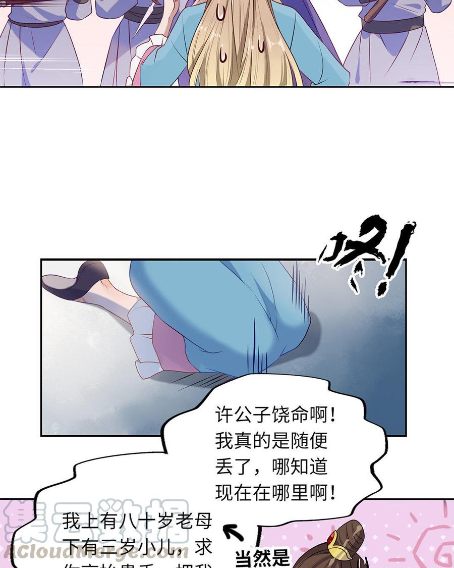 朕的皇后有问题韩漫全集-第1话 朕的皇后是渣男？！无删减无遮挡章节图片 