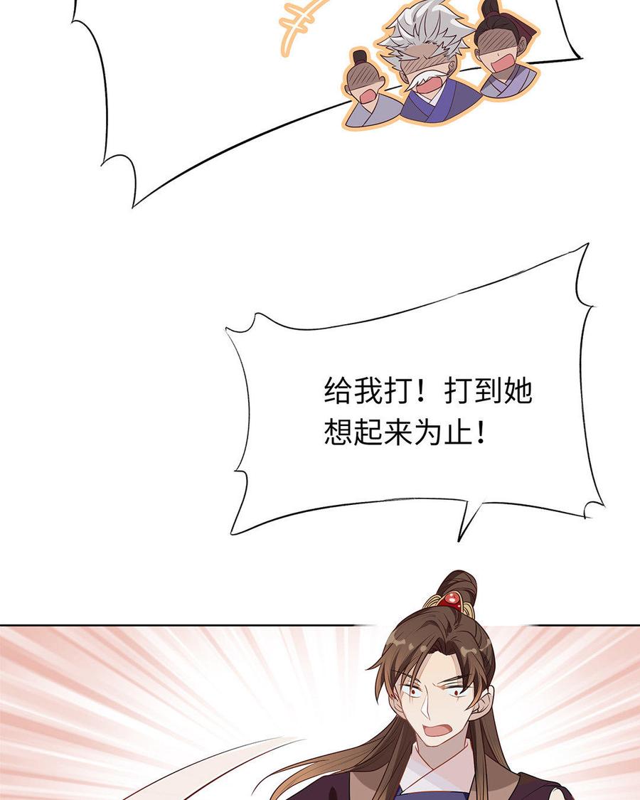 朕的皇后有问题韩漫全集-第1话 朕的皇后是渣男？！无删减无遮挡章节图片 