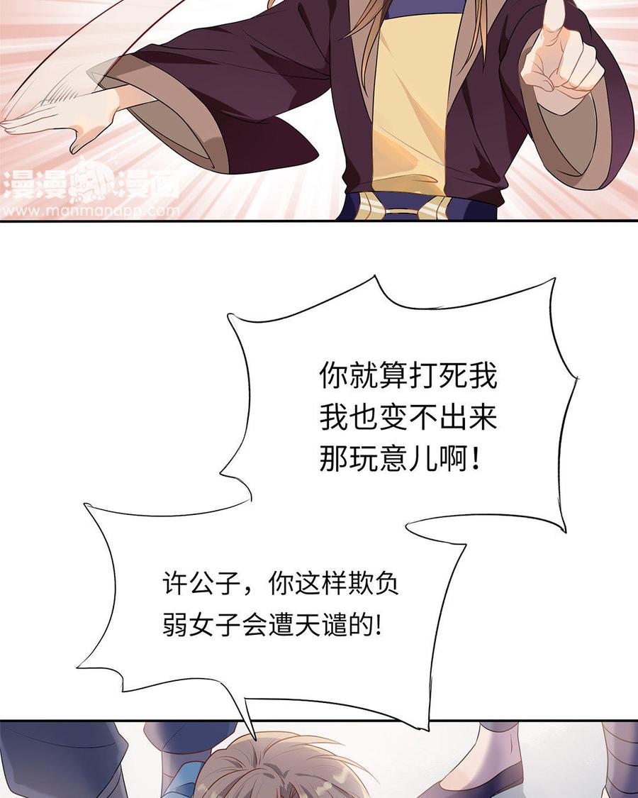 朕的皇后有问题韩漫全集-第1话 朕的皇后是渣男？！无删减无遮挡章节图片 