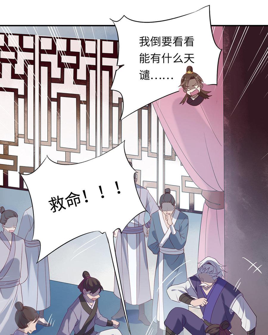 朕的皇后有问题韩漫全集-第1话 朕的皇后是渣男？！无删减无遮挡章节图片 