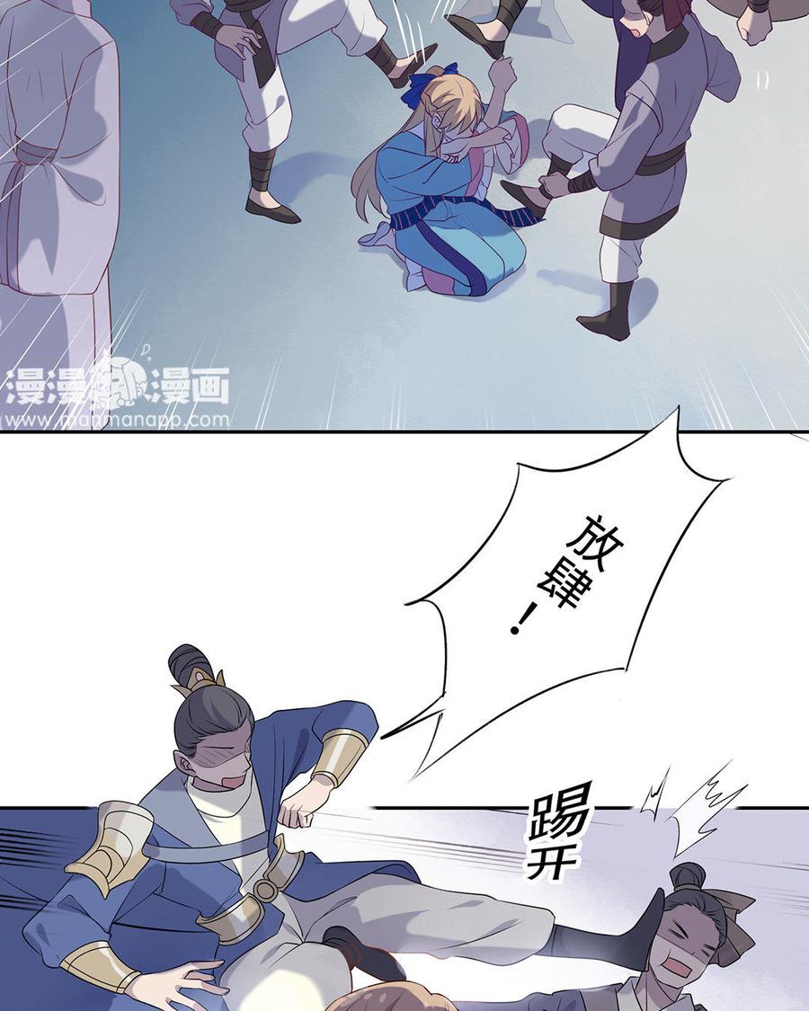 朕的皇后有问题韩漫全集-第1话 朕的皇后是渣男？！无删减无遮挡章节图片 