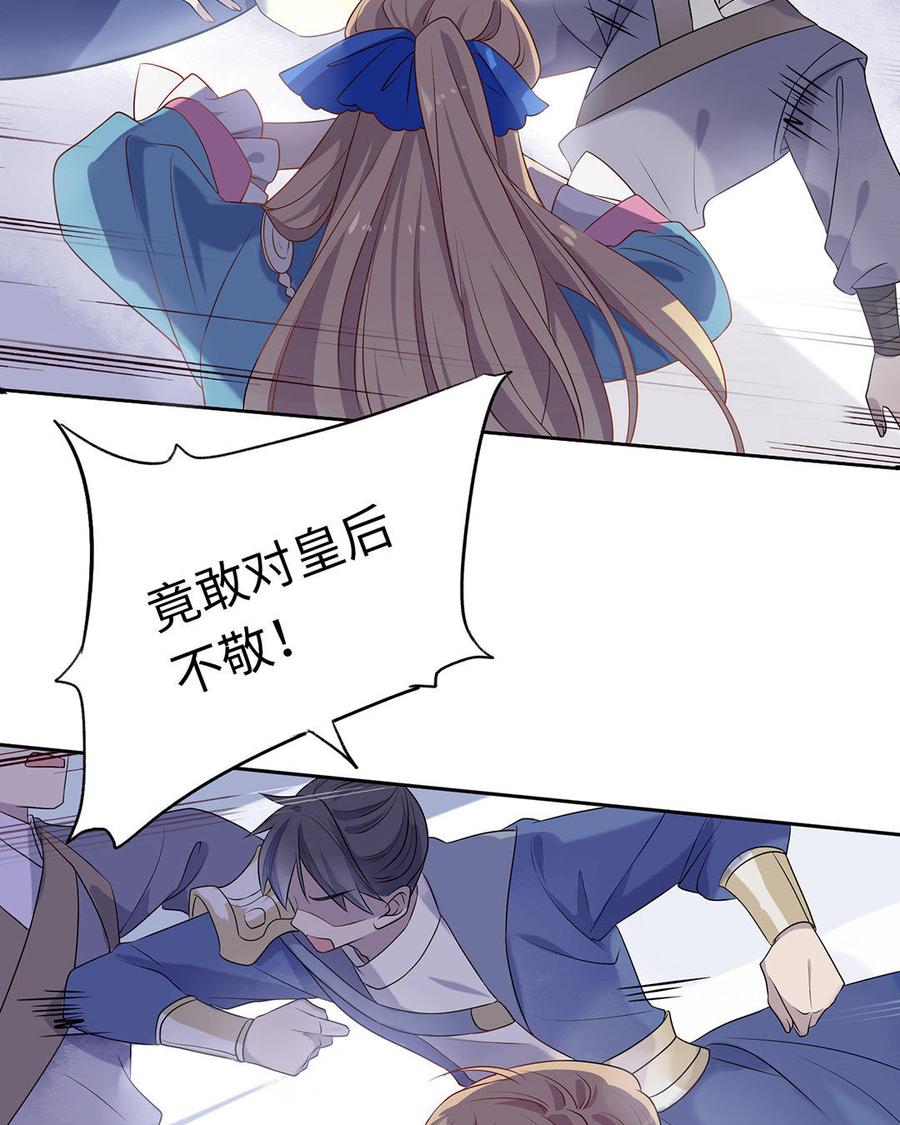 朕的皇后有问题韩漫全集-第1话 朕的皇后是渣男？！无删减无遮挡章节图片 