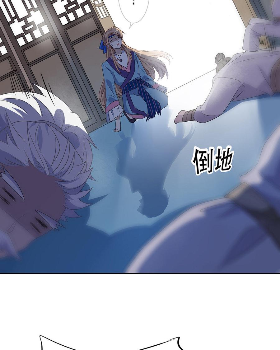 朕的皇后有问题韩漫全集-第1话 朕的皇后是渣男？！无删减无遮挡章节图片 