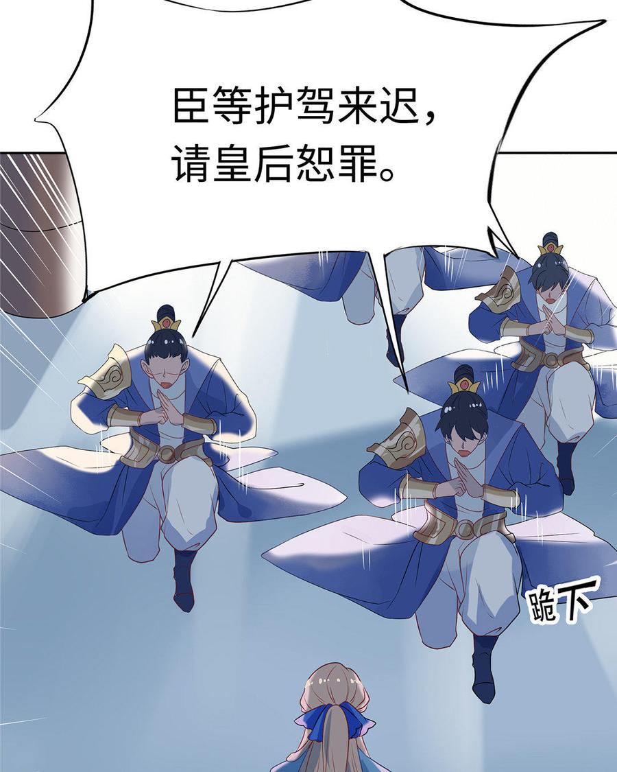 朕的皇后有问题韩漫全集-第1话 朕的皇后是渣男？！无删减无遮挡章节图片 