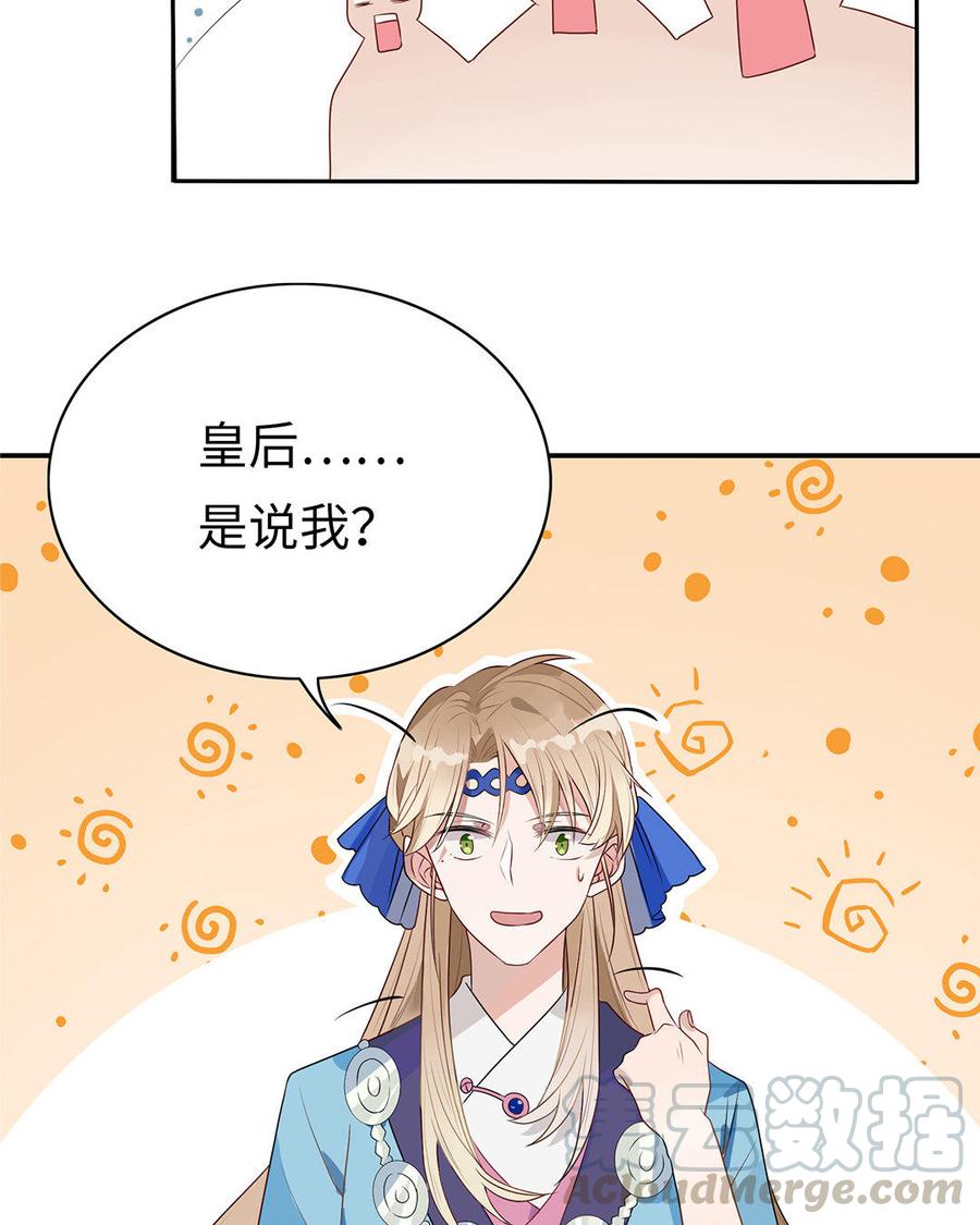 朕的皇后有问题韩漫全集-第1话 朕的皇后是渣男？！无删减无遮挡章节图片 