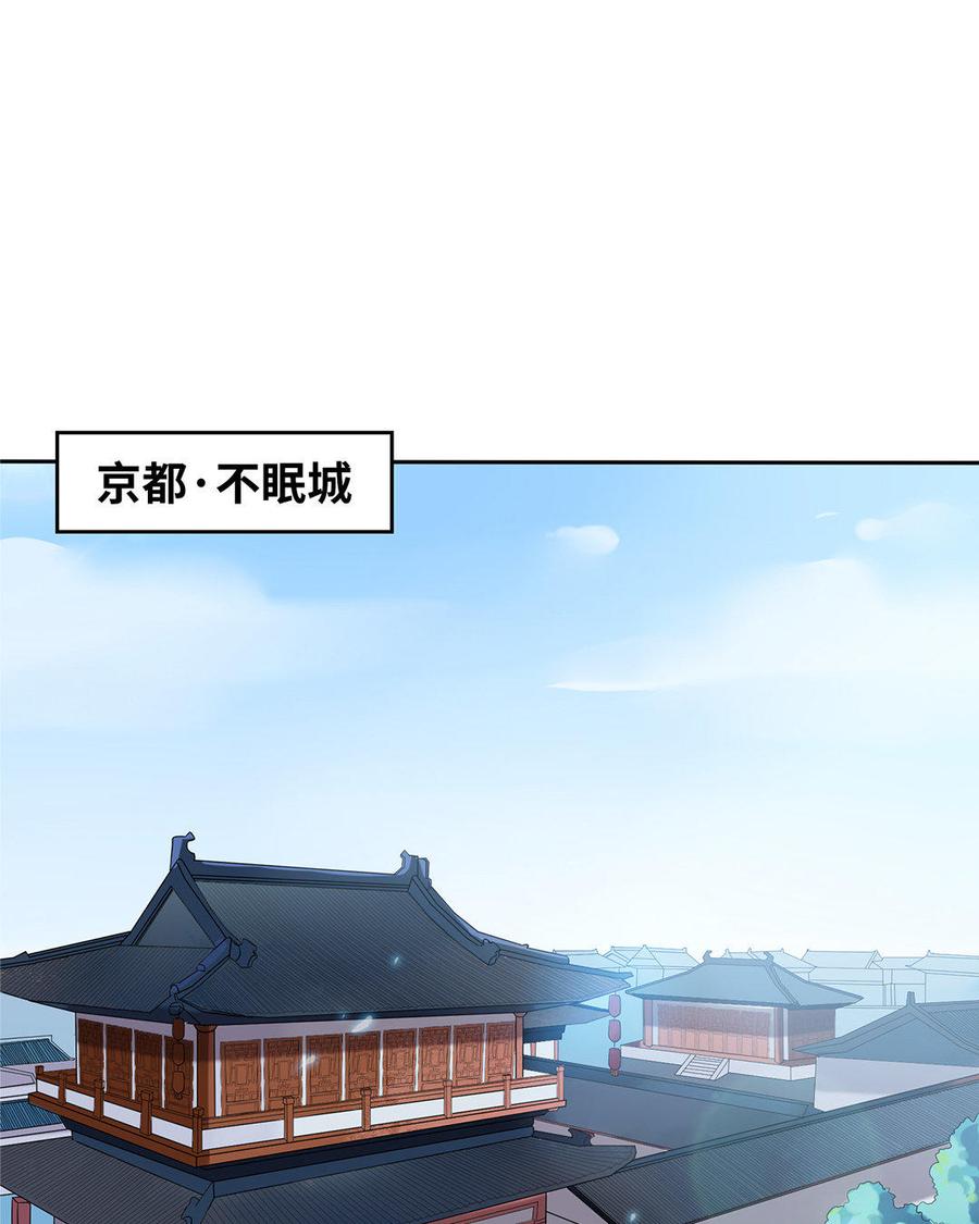 朕的皇后有问题韩漫全集-第1话 朕的皇后是渣男？！无删减无遮挡章节图片 