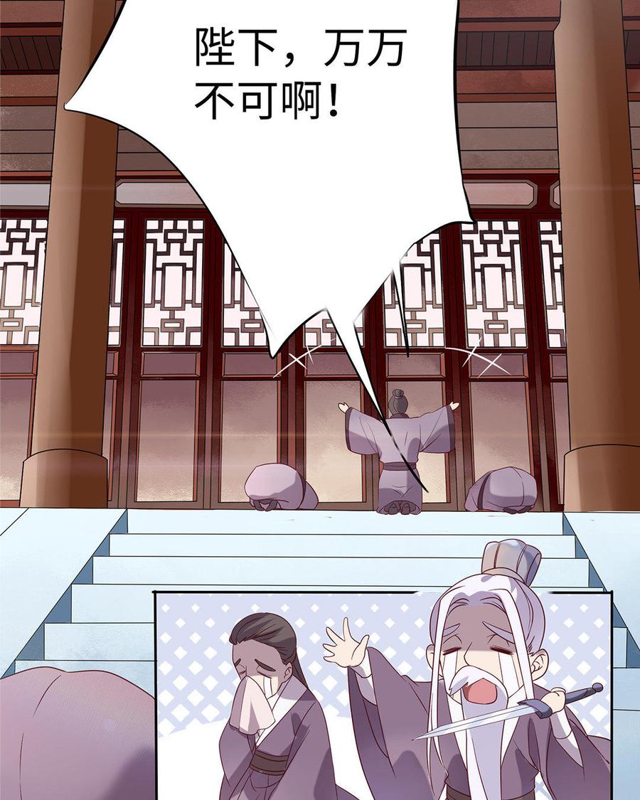 朕的皇后有问题韩漫全集-第1话 朕的皇后是渣男？！无删减无遮挡章节图片 