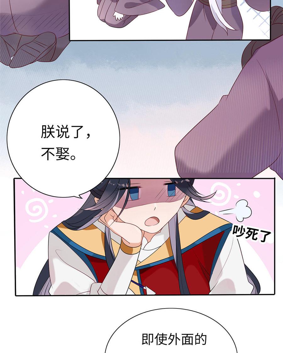 朕的皇后有问题韩漫全集-第1话 朕的皇后是渣男？！无删减无遮挡章节图片 