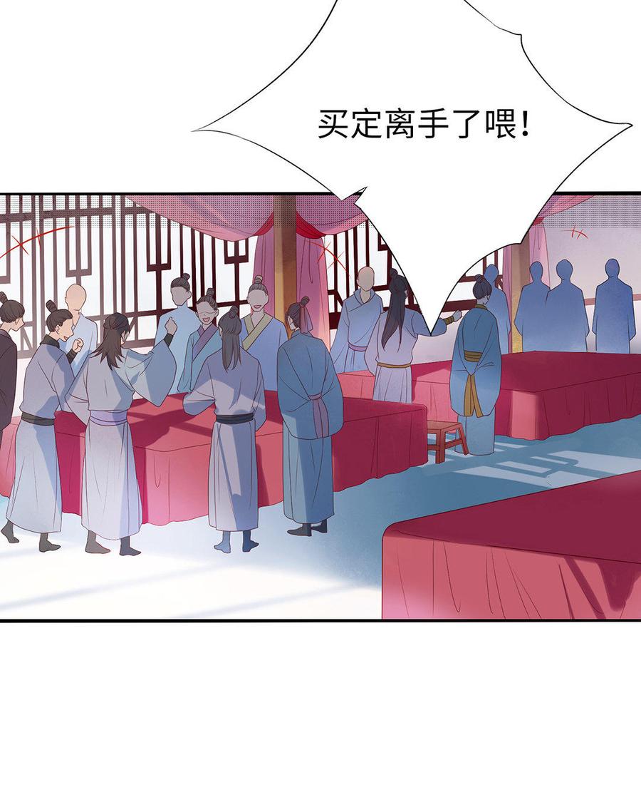 朕的皇后有问题韩漫全集-第1话 朕的皇后是渣男？！无删减无遮挡章节图片 