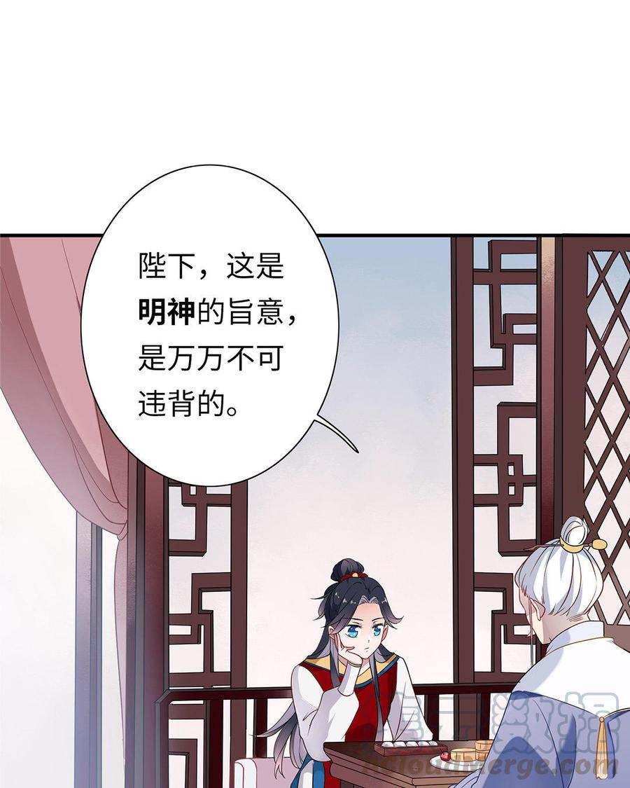 朕的皇后有问题韩漫全集-第1话 朕的皇后是渣男？！无删减无遮挡章节图片 