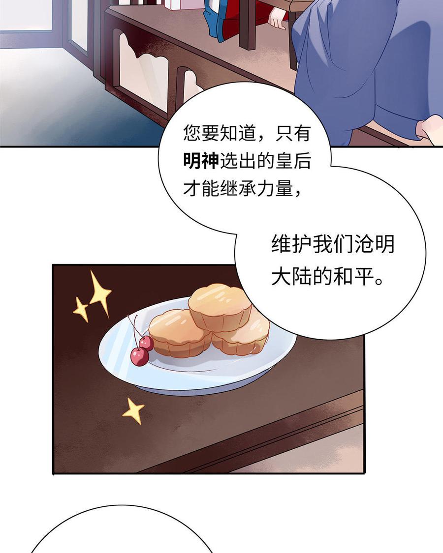 朕的皇后有问题韩漫全集-第1话 朕的皇后是渣男？！无删减无遮挡章节图片 
