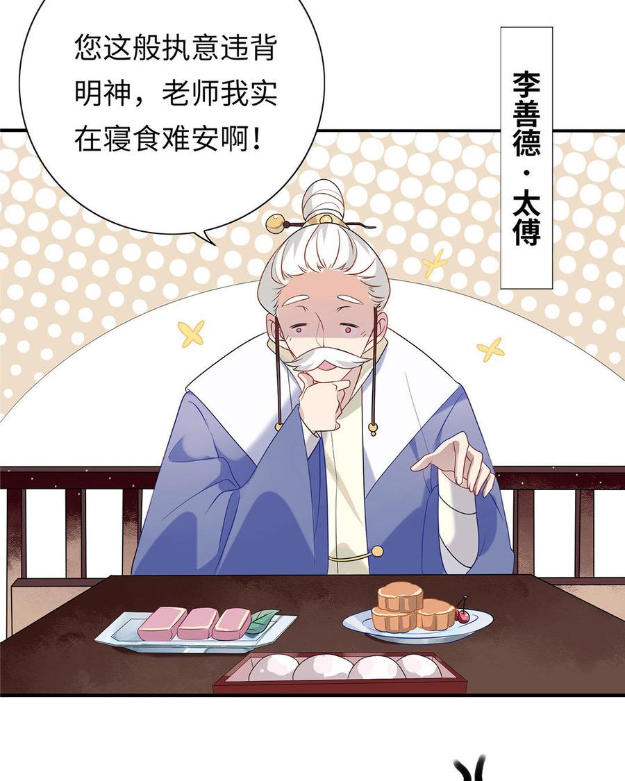 朕的皇后有问题韩漫全集-第1话 朕的皇后是渣男？！无删减无遮挡章节图片 