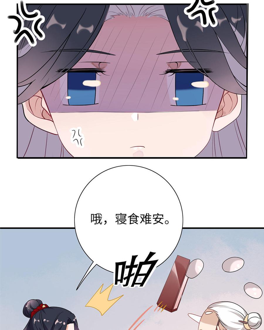 朕的皇后有问题韩漫全集-第1话 朕的皇后是渣男？！无删减无遮挡章节图片 