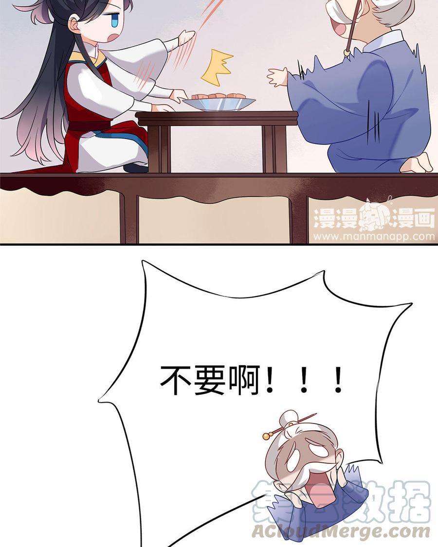 朕的皇后有问题韩漫全集-第1话 朕的皇后是渣男？！无删减无遮挡章节图片 