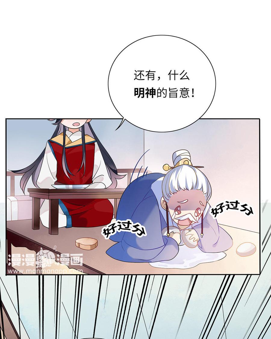 朕的皇后有问题韩漫全集-第1话 朕的皇后是渣男？！无删减无遮挡章节图片 