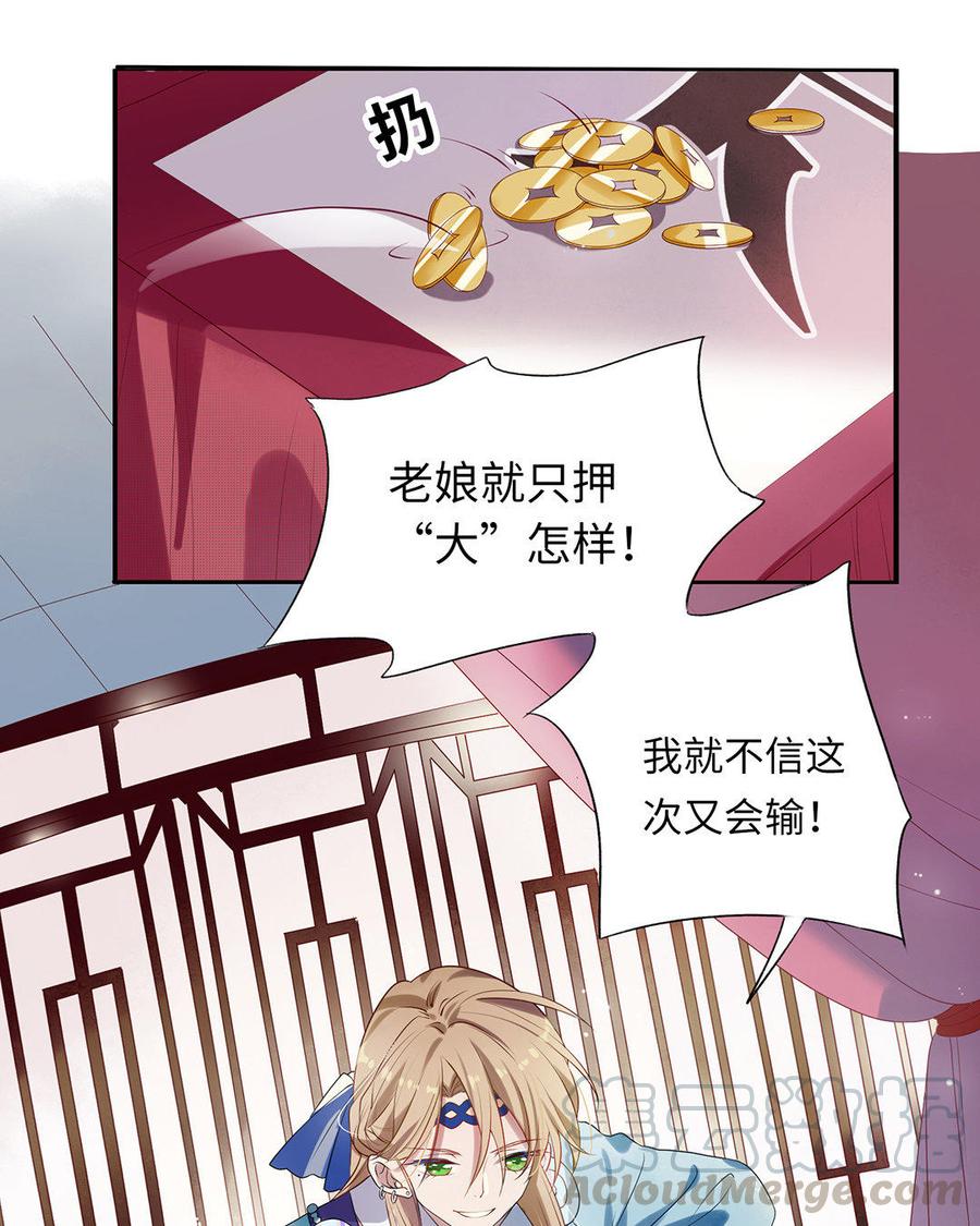 朕的皇后有问题韩漫全集-第1话 朕的皇后是渣男？！无删减无遮挡章节图片 