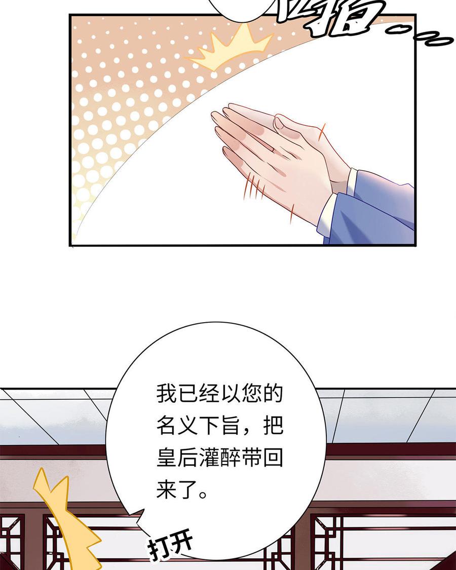 朕的皇后有问题韩漫全集-第1话 朕的皇后是渣男？！无删减无遮挡章节图片 