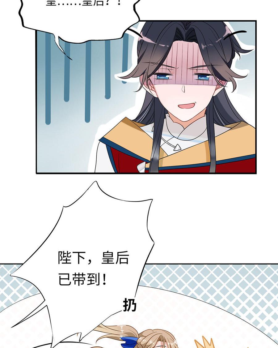 朕的皇后有问题韩漫全集-第1话 朕的皇后是渣男？！无删减无遮挡章节图片 