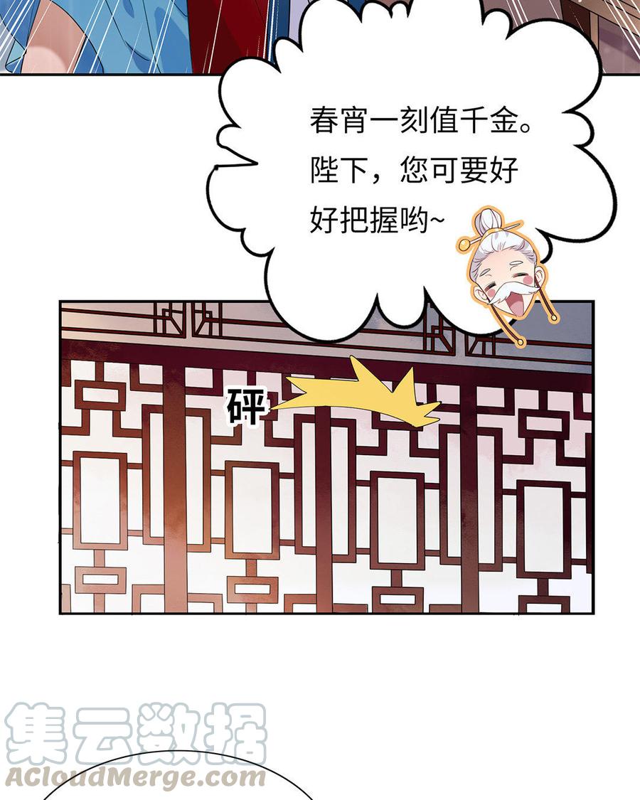 朕的皇后有问题韩漫全集-第1话 朕的皇后是渣男？！无删减无遮挡章节图片 