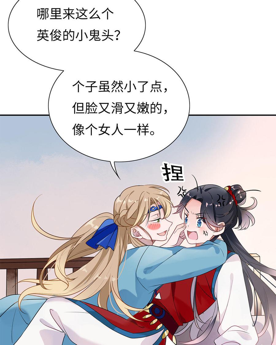 朕的皇后有问题韩漫全集-第1话 朕的皇后是渣男？！无删减无遮挡章节图片 