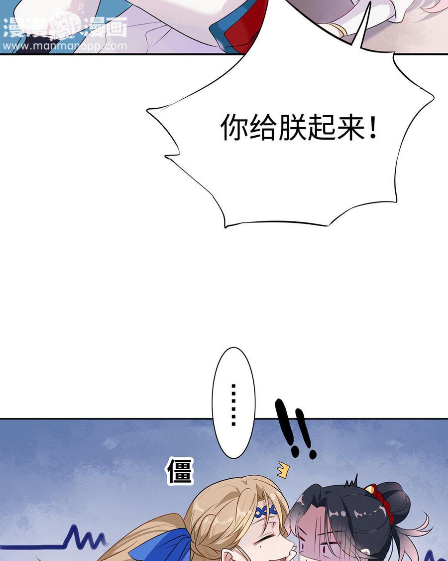 朕的皇后有问题韩漫全集-第1话 朕的皇后是渣男？！无删减无遮挡章节图片 