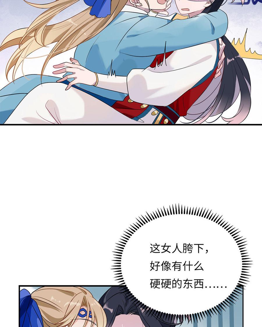 朕的皇后有问题韩漫全集-第1话 朕的皇后是渣男？！无删减无遮挡章节图片 