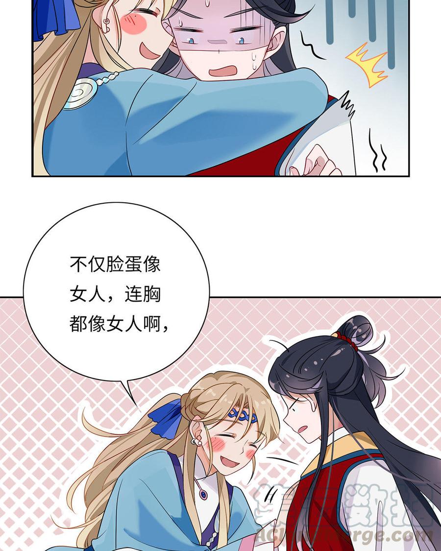 朕的皇后有问题韩漫全集-第1话 朕的皇后是渣男？！无删减无遮挡章节图片 