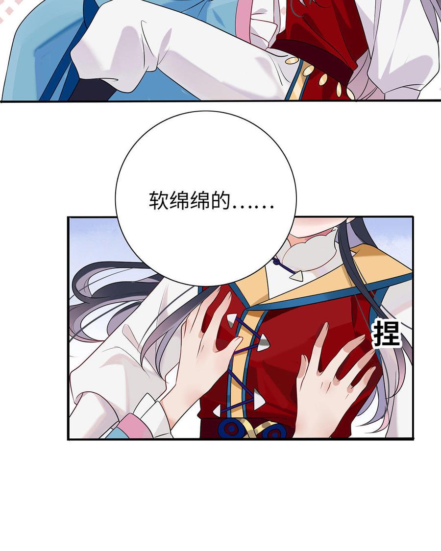 朕的皇后有问题韩漫全集-第1话 朕的皇后是渣男？！无删减无遮挡章节图片 