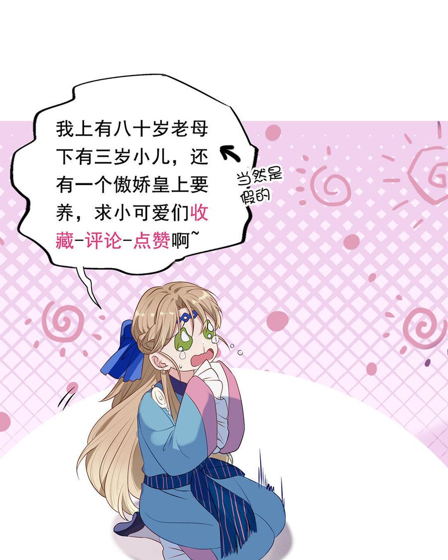朕的皇后有问题韩漫全集-第1话 朕的皇后是渣男？！无删减无遮挡章节图片 