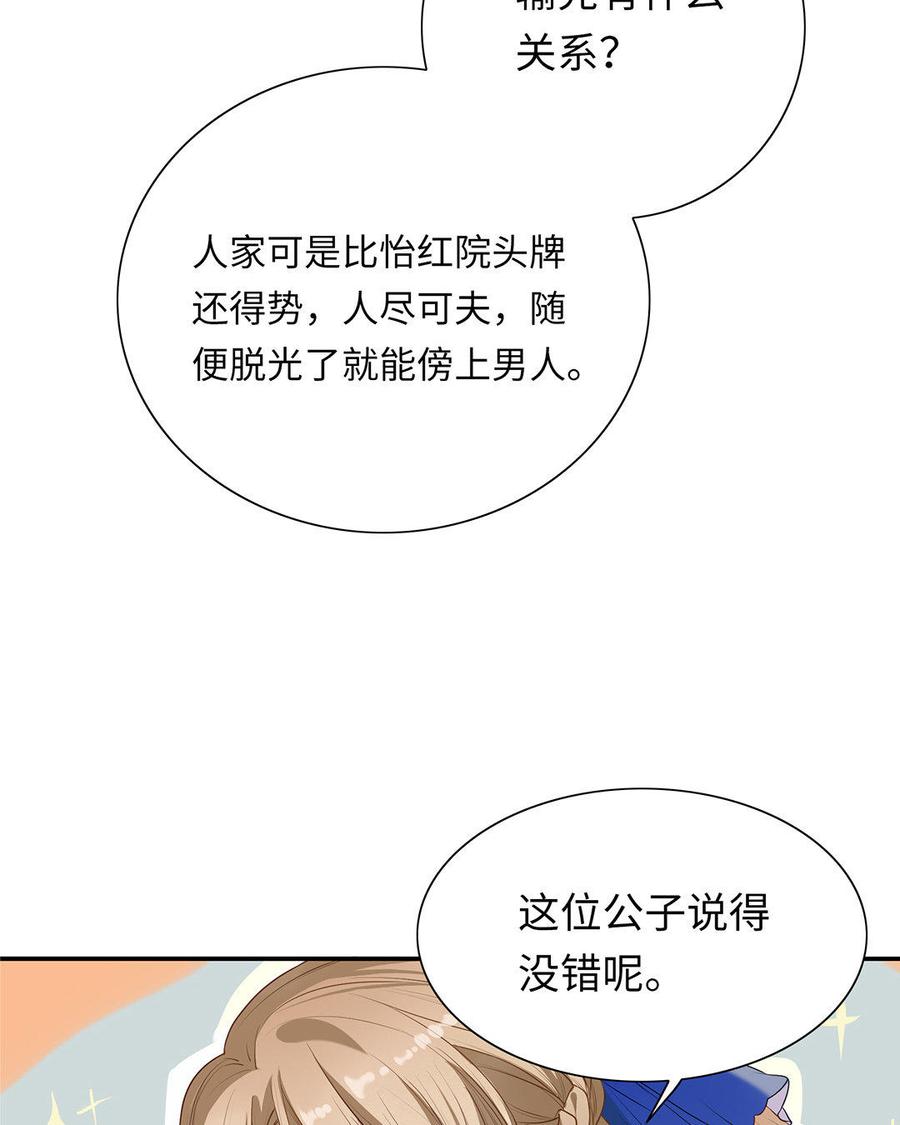 朕的皇后有问题韩漫全集-第1话 朕的皇后是渣男？！无删减无遮挡章节图片 