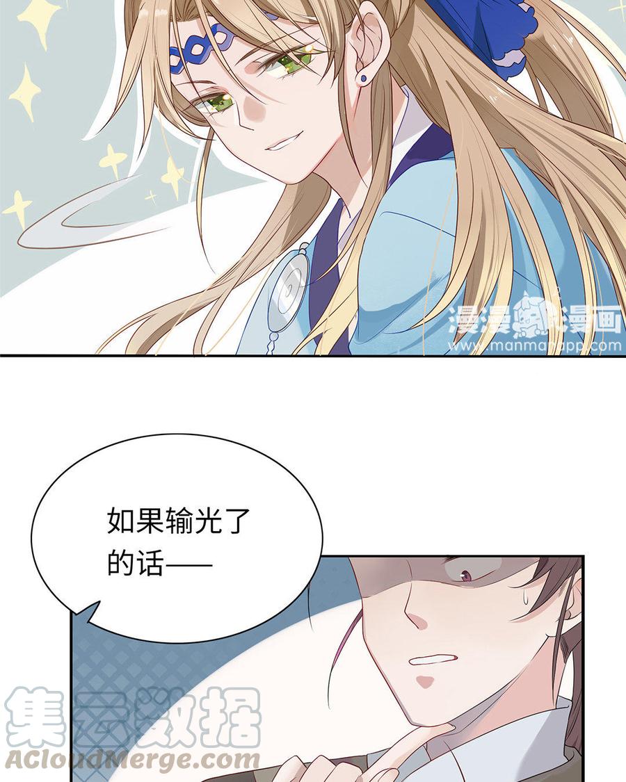 朕的皇后有问题韩漫全集-第1话 朕的皇后是渣男？！无删减无遮挡章节图片 