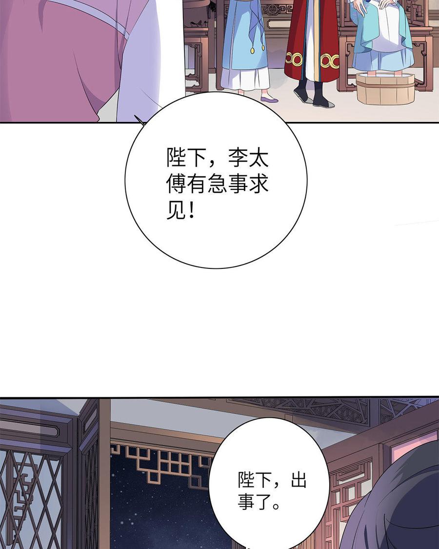 朕的皇后有问题韩漫全集-第10话 我会保护你的无删减无遮挡章节图片 
