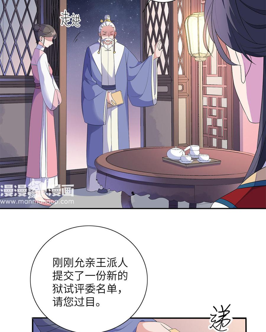 朕的皇后有问题韩漫全集-第10话 我会保护你的无删减无遮挡章节图片 