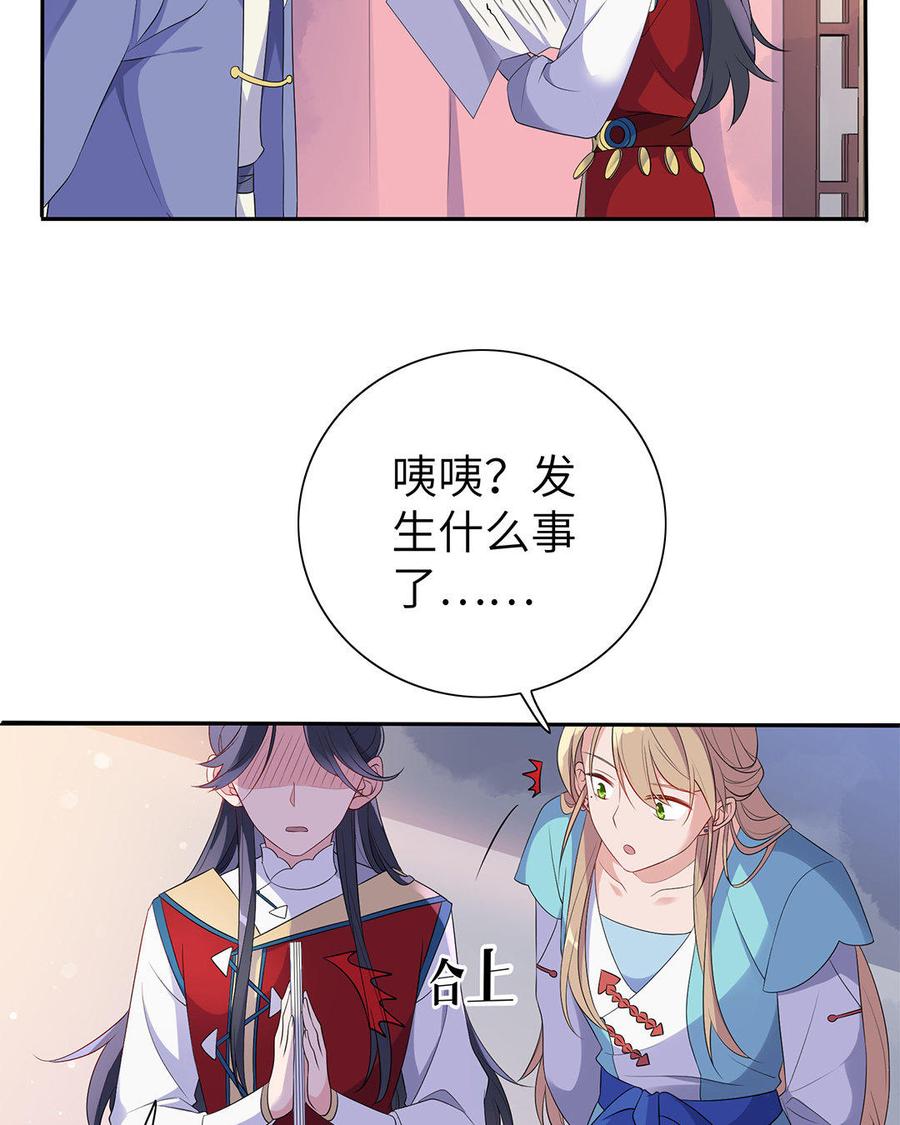 朕的皇后有问题韩漫全集-第10话 我会保护你的无删减无遮挡章节图片 