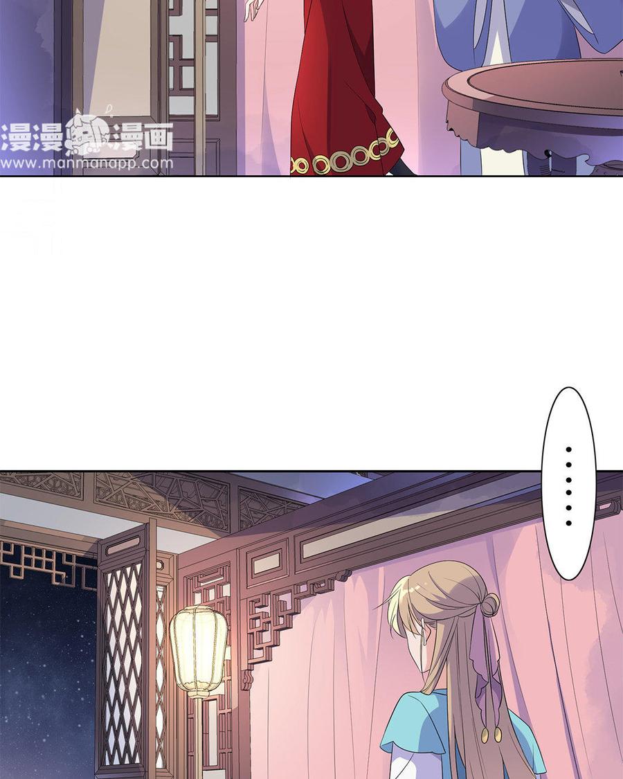 朕的皇后有问题韩漫全集-第10话 我会保护你的无删减无遮挡章节图片 