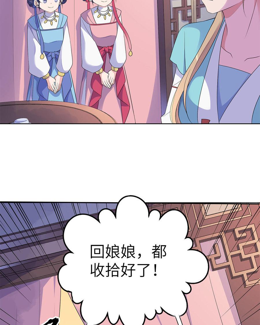 朕的皇后有问题韩漫全集-第10话 我会保护你的无删减无遮挡章节图片 