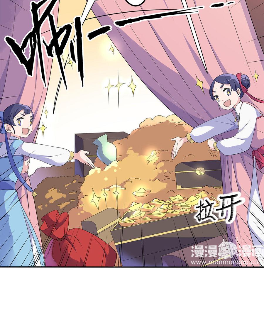 朕的皇后有问题韩漫全集-第10话 我会保护你的无删减无遮挡章节图片 