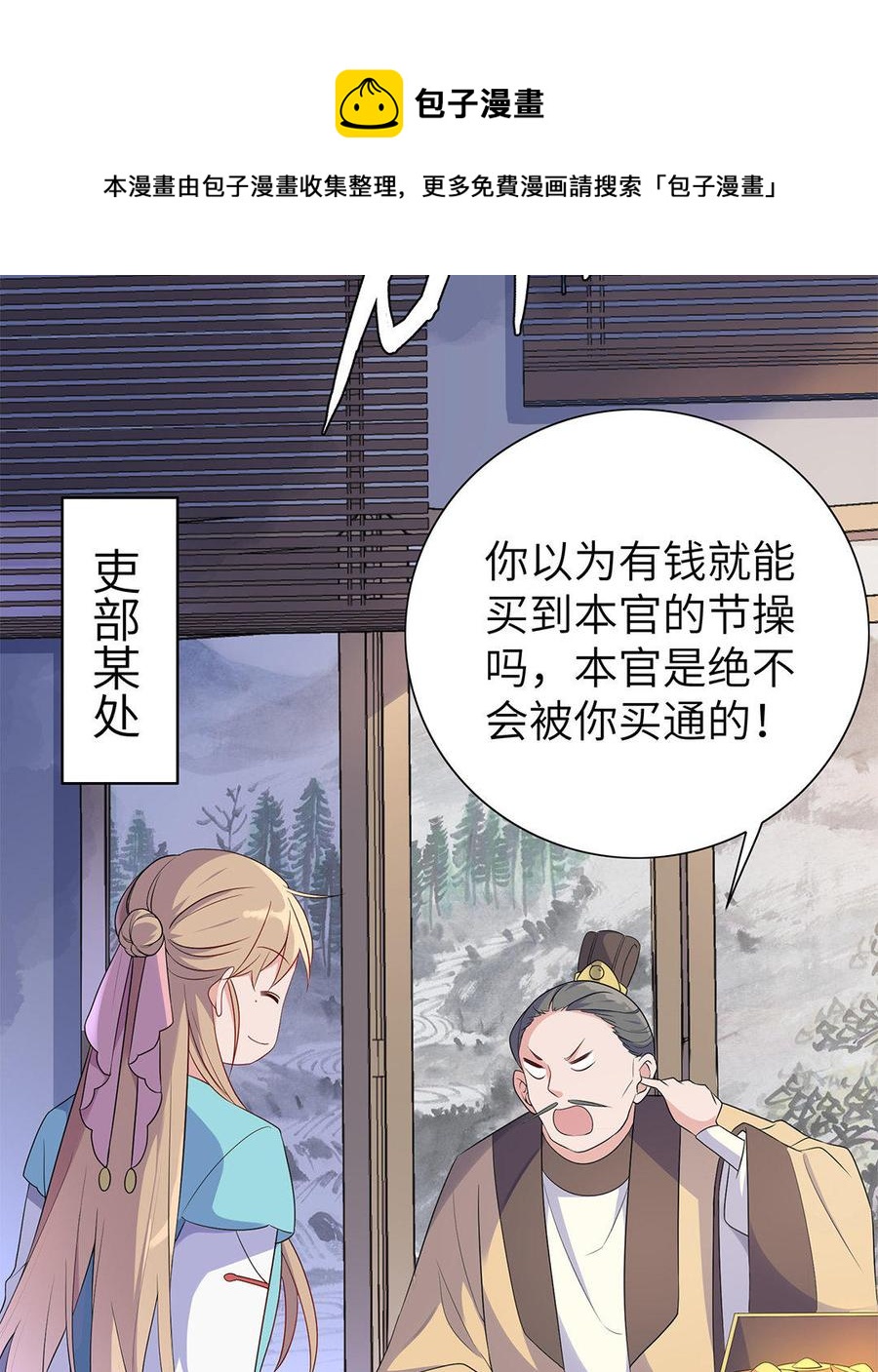 朕的皇后有问题韩漫全集-第10话 我会保护你的无删减无遮挡章节图片 