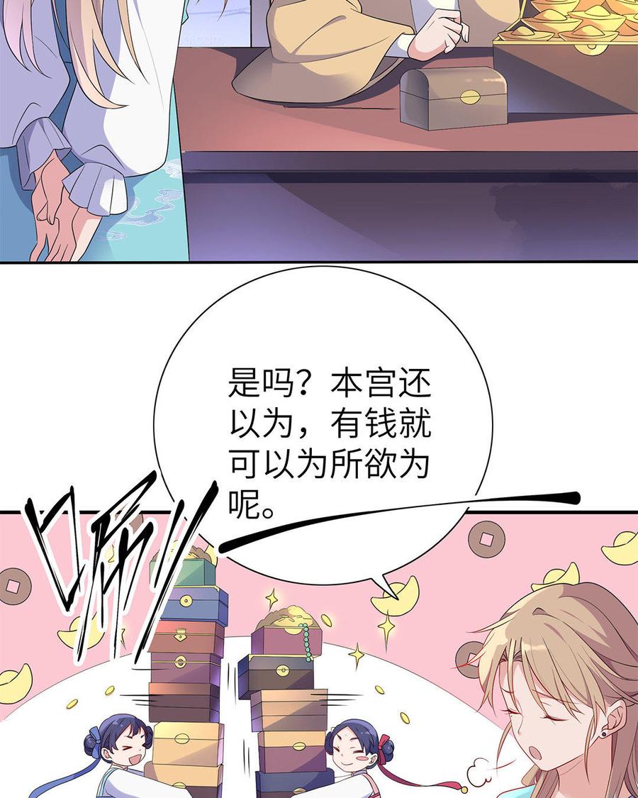 朕的皇后有问题韩漫全集-第10话 我会保护你的无删减无遮挡章节图片 
