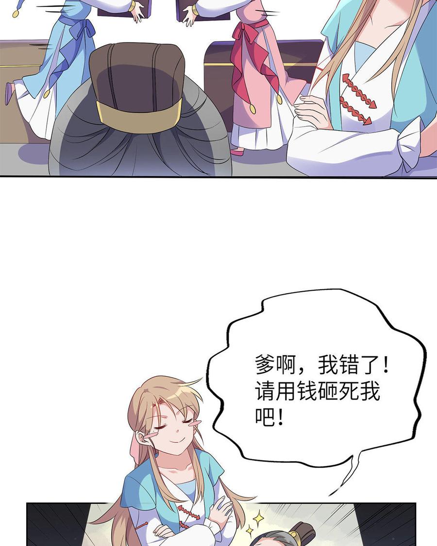 朕的皇后有问题韩漫全集-第10话 我会保护你的无删减无遮挡章节图片 