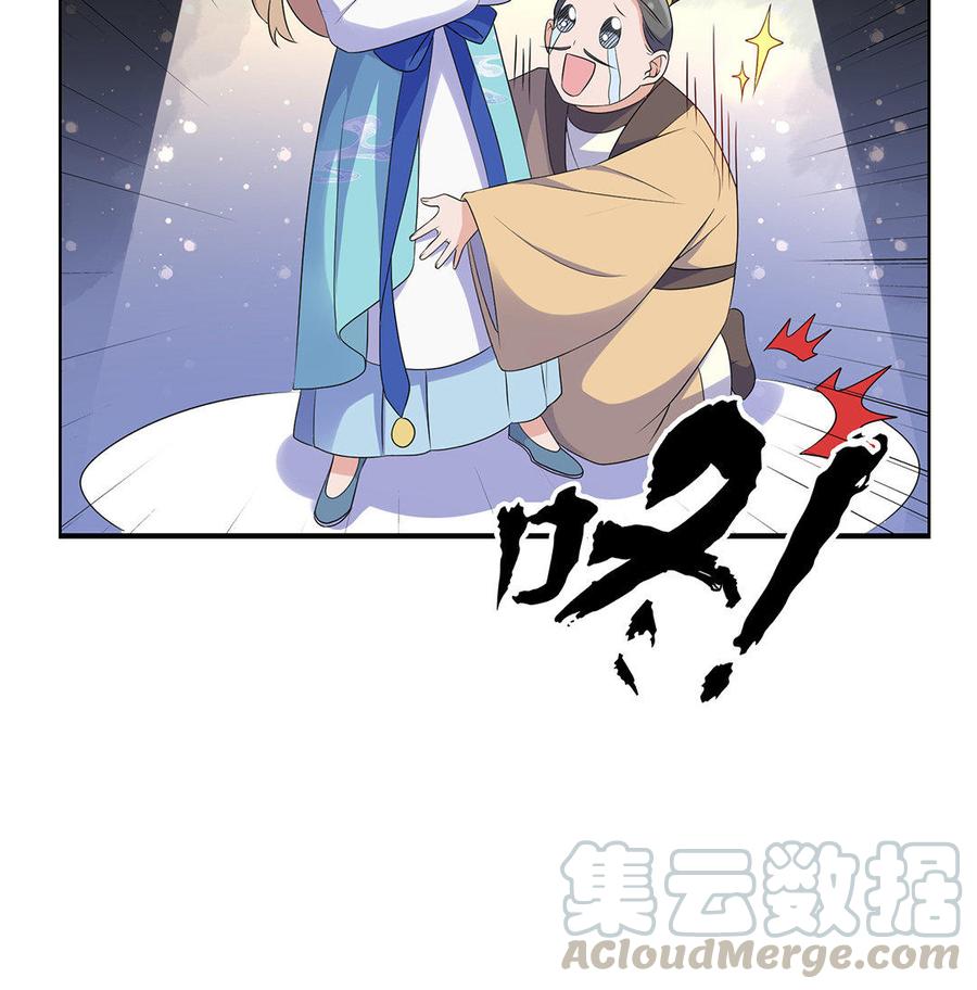 朕的皇后有问题韩漫全集-第10话 我会保护你的无删减无遮挡章节图片 
