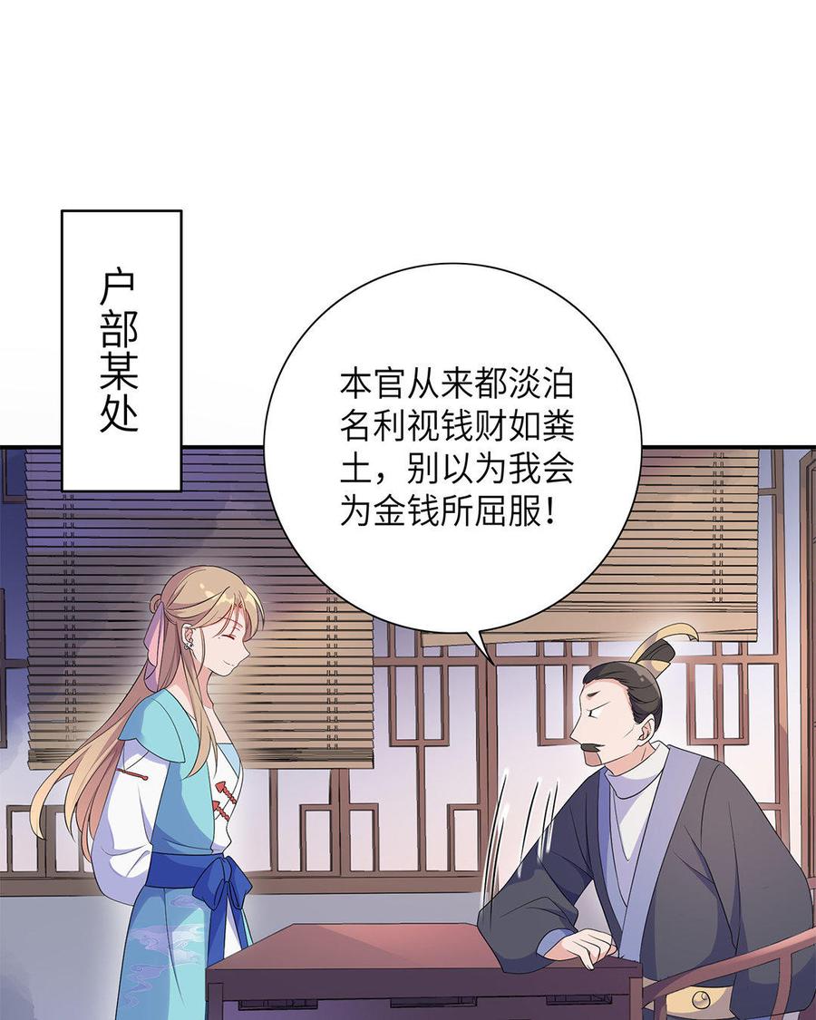 朕的皇后有问题韩漫全集-第10话 我会保护你的无删减无遮挡章节图片 