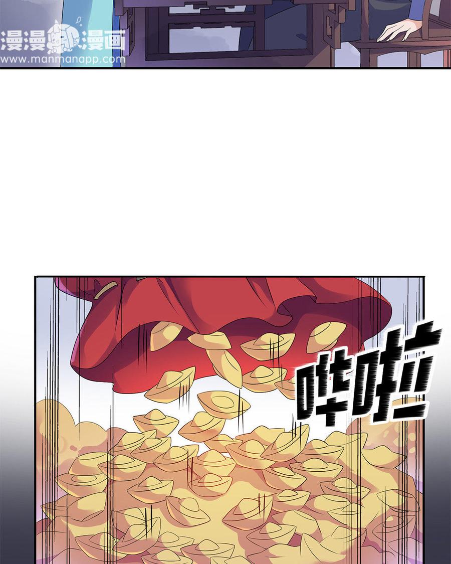 朕的皇后有问题韩漫全集-第10话 我会保护你的无删减无遮挡章节图片 