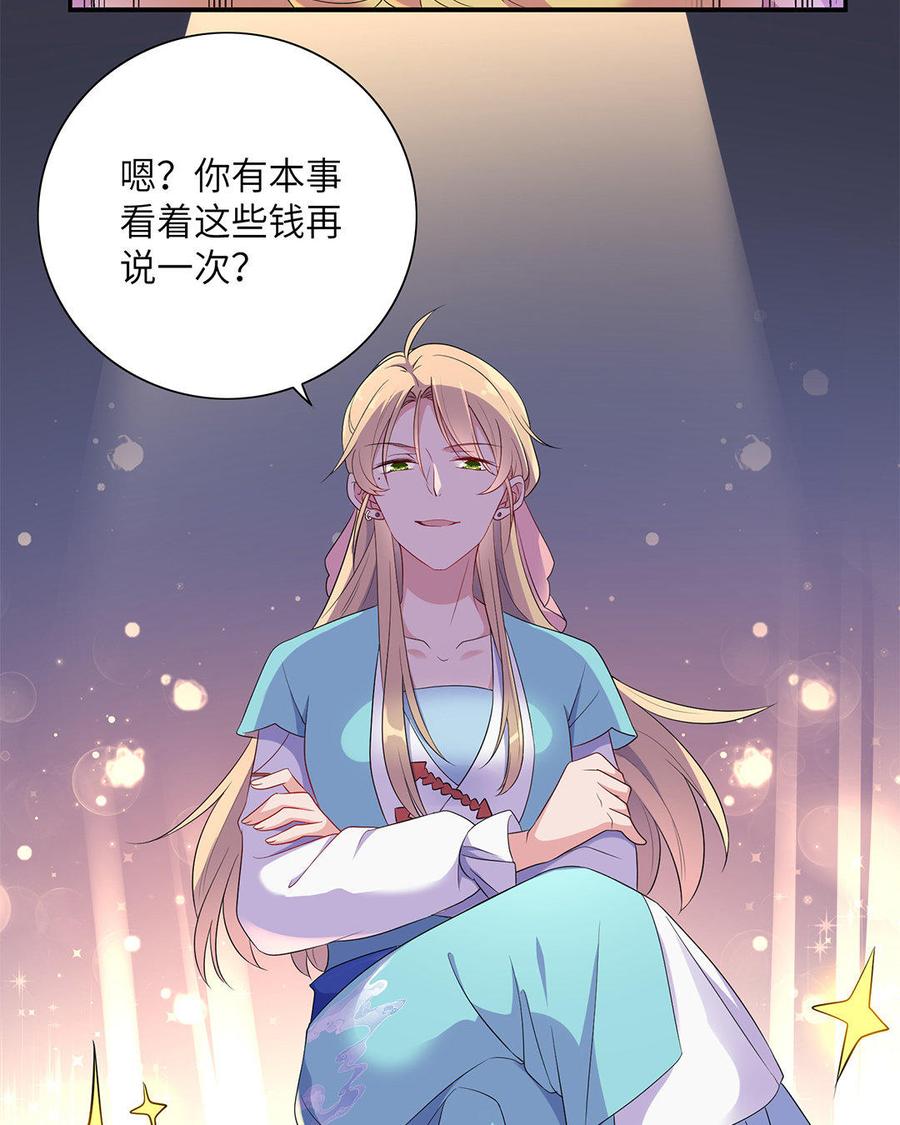 朕的皇后有问题韩漫全集-第10话 我会保护你的无删减无遮挡章节图片 