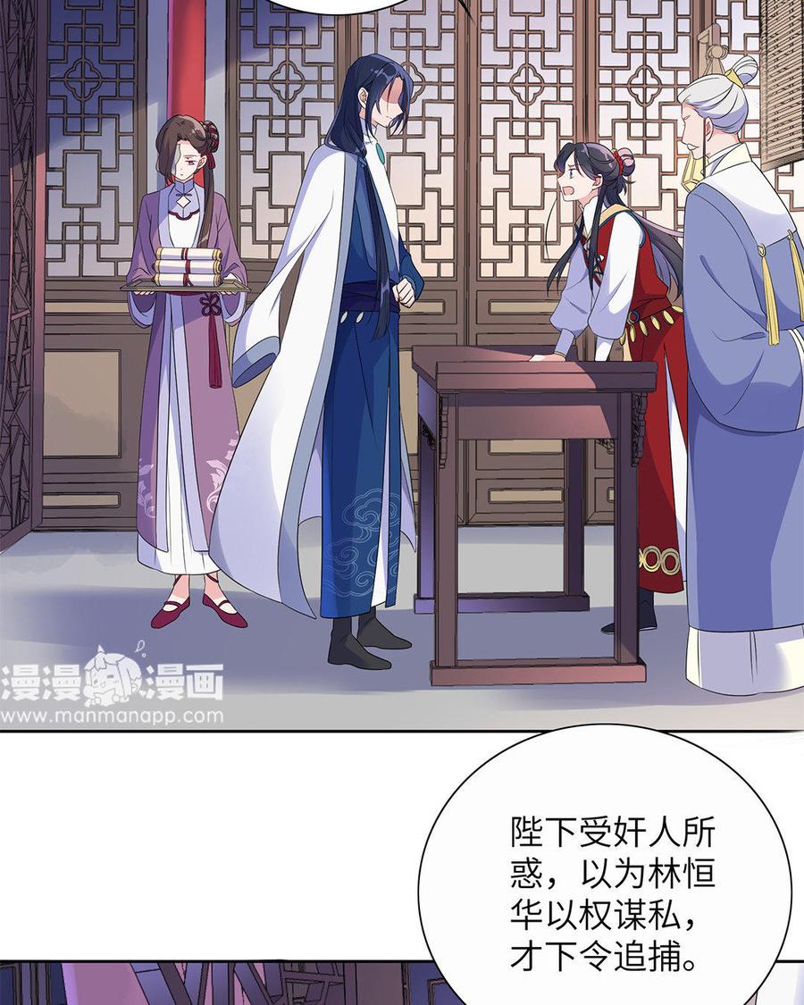 朕的皇后有问题韩漫全集-第10话 我会保护你的无删减无遮挡章节图片 