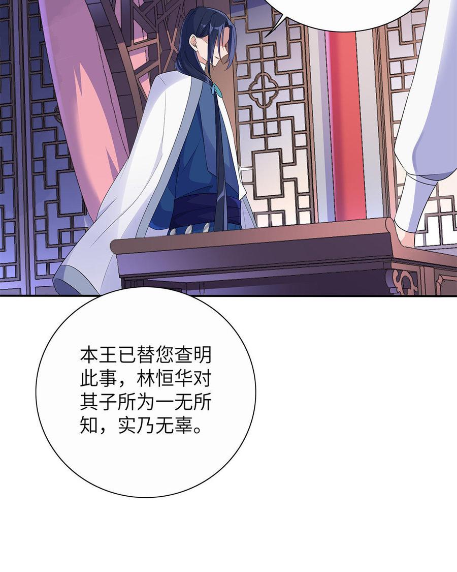 朕的皇后有问题韩漫全集-第10话 我会保护你的无删减无遮挡章节图片 