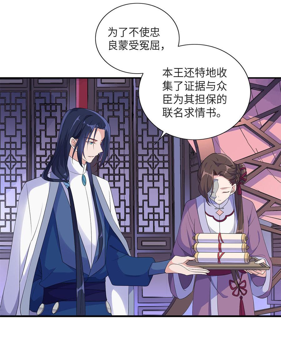 朕的皇后有问题韩漫全集-第10话 我会保护你的无删减无遮挡章节图片 